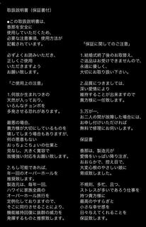 ロンブー取扱い説明書.jpg